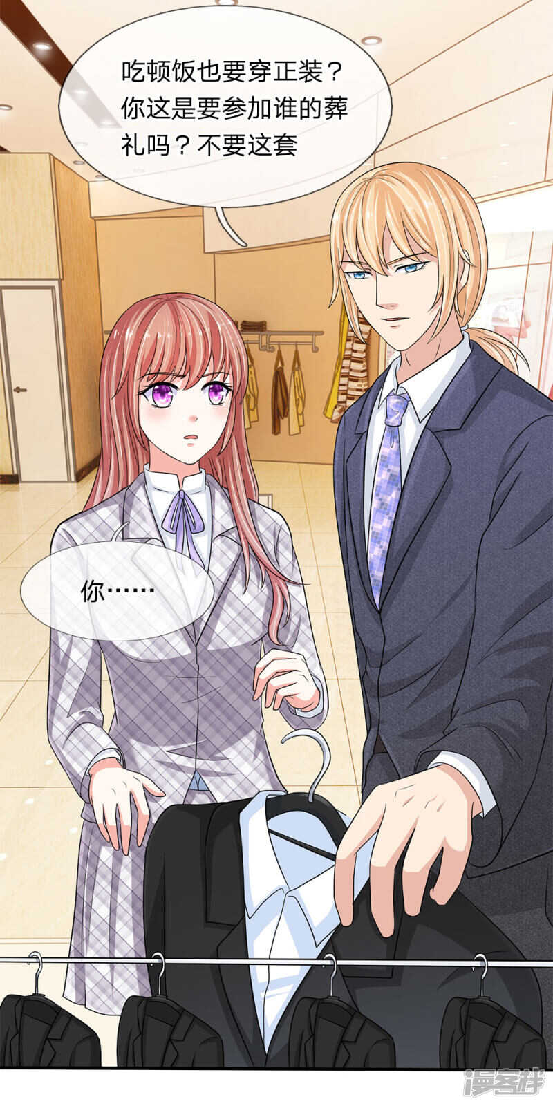 总裁的饲养小娇妻韩漫全集-第31话无删减无遮挡章节图片 