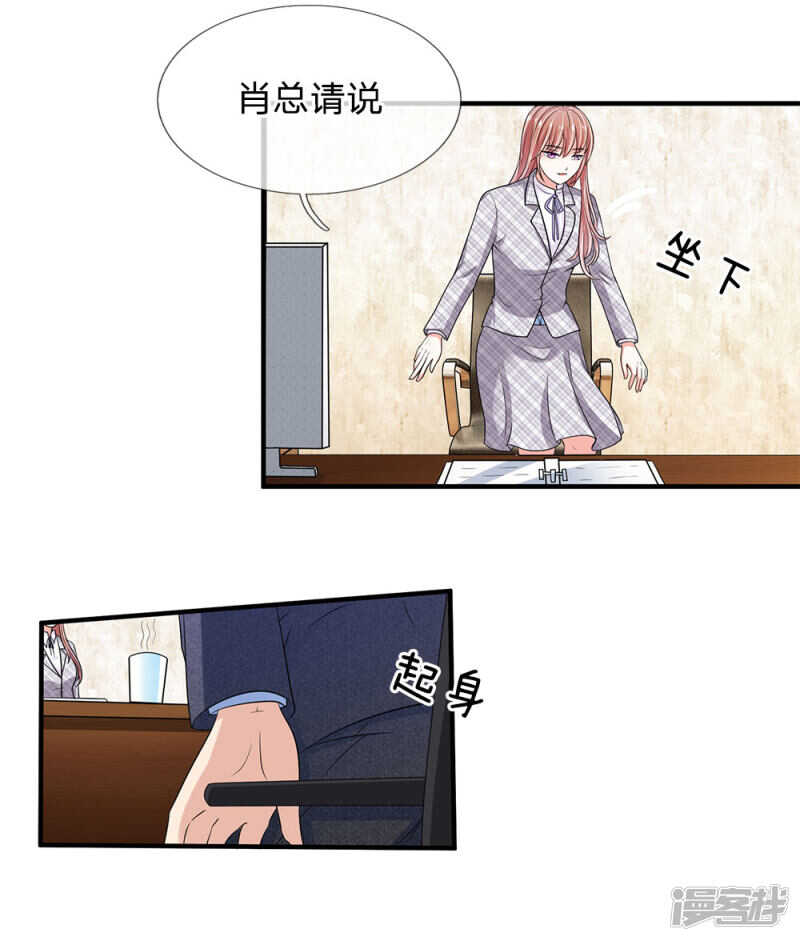 总裁的饲养小娇妻韩漫全集-第31话无删减无遮挡章节图片 