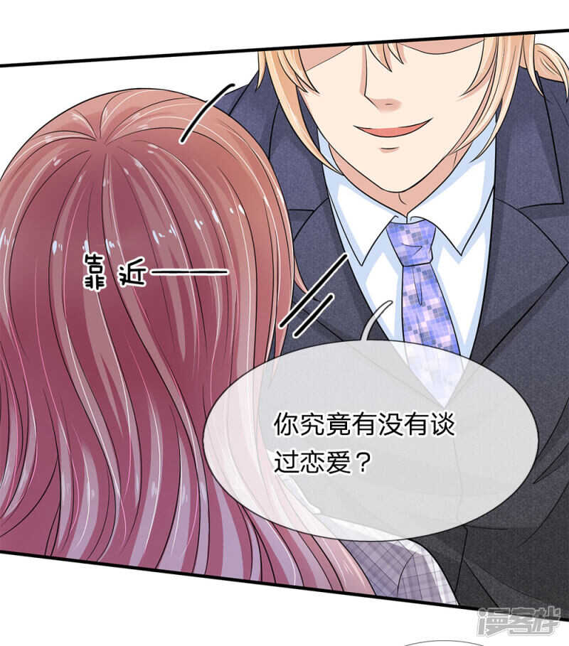 总裁的饲养小娇妻韩漫全集-第31话无删减无遮挡章节图片 