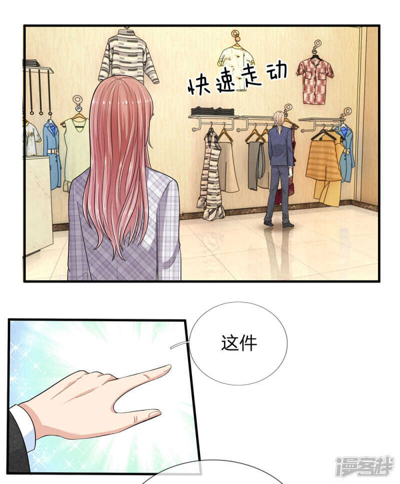 总裁的饲养小娇妻韩漫全集-第32话无删减无遮挡章节图片 
