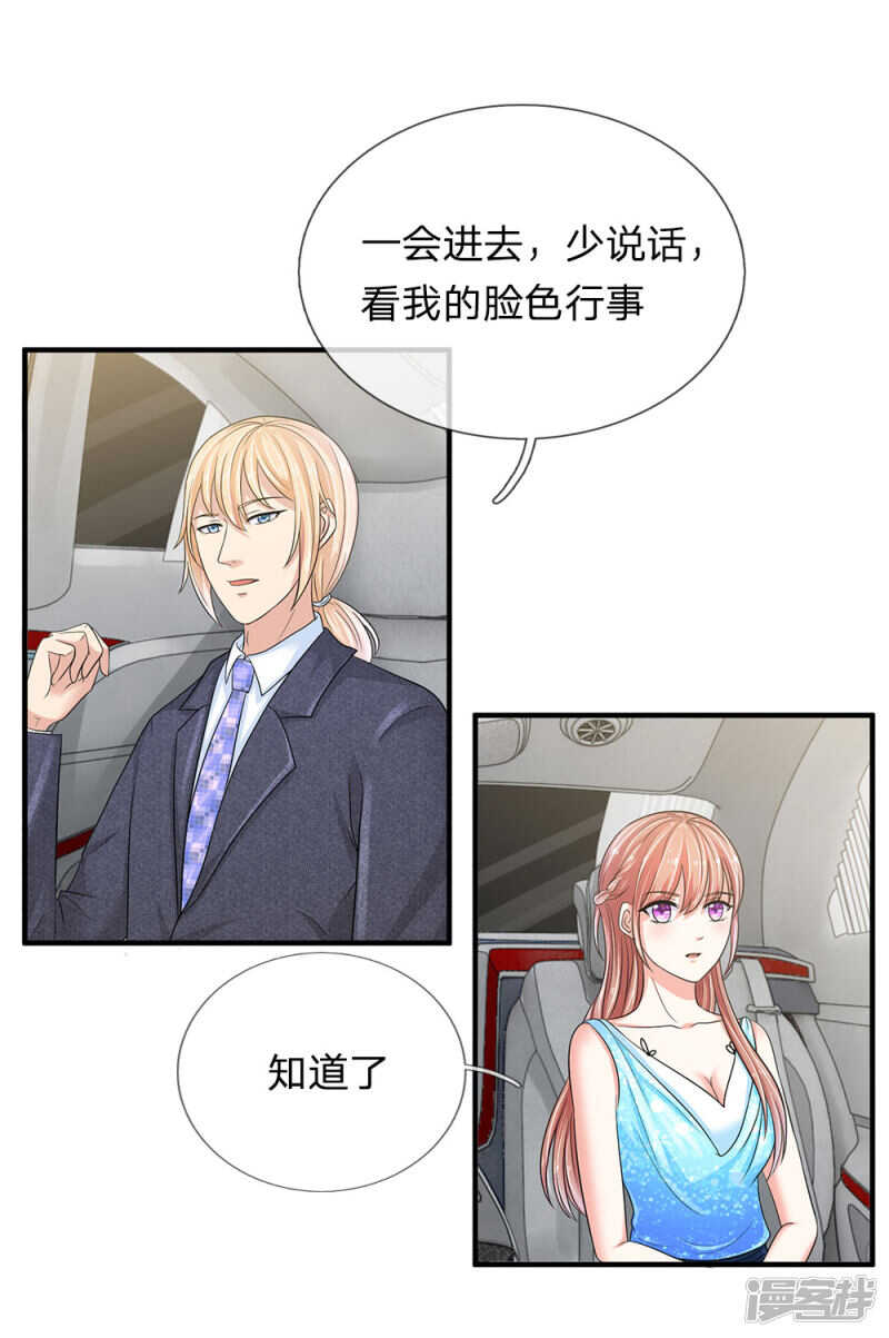 总裁的饲养小娇妻韩漫全集-第32话无删减无遮挡章节图片 