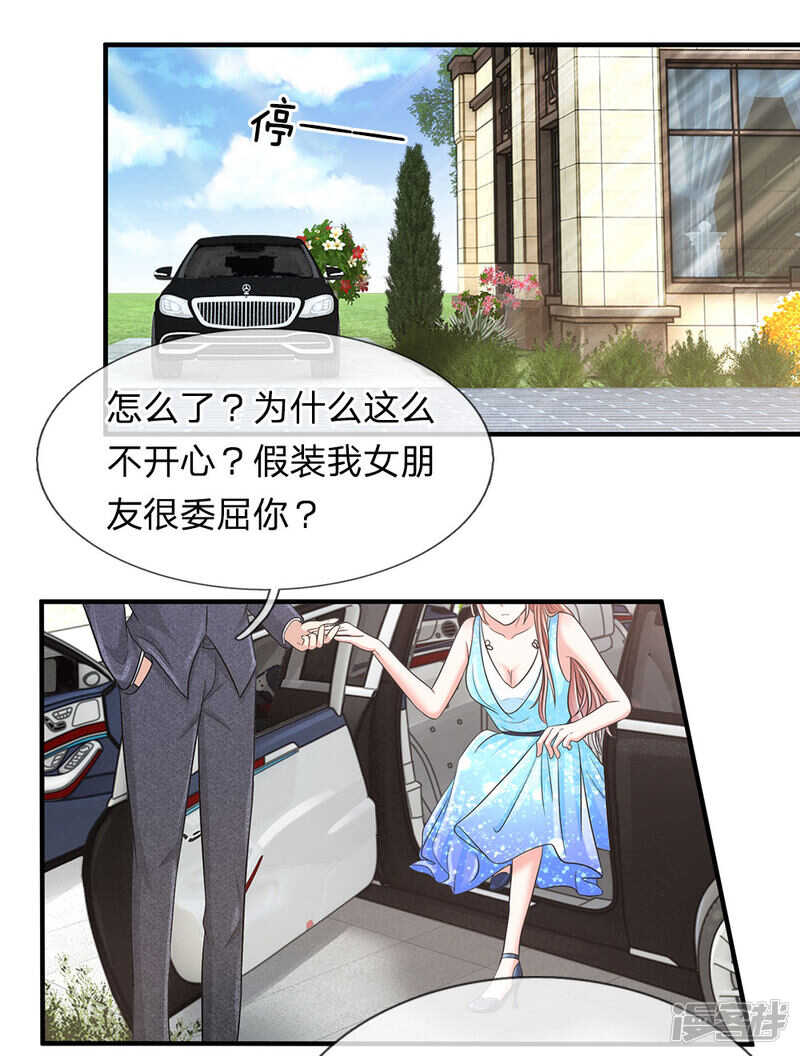 总裁的饲养小娇妻韩漫全集-第32话无删减无遮挡章节图片 