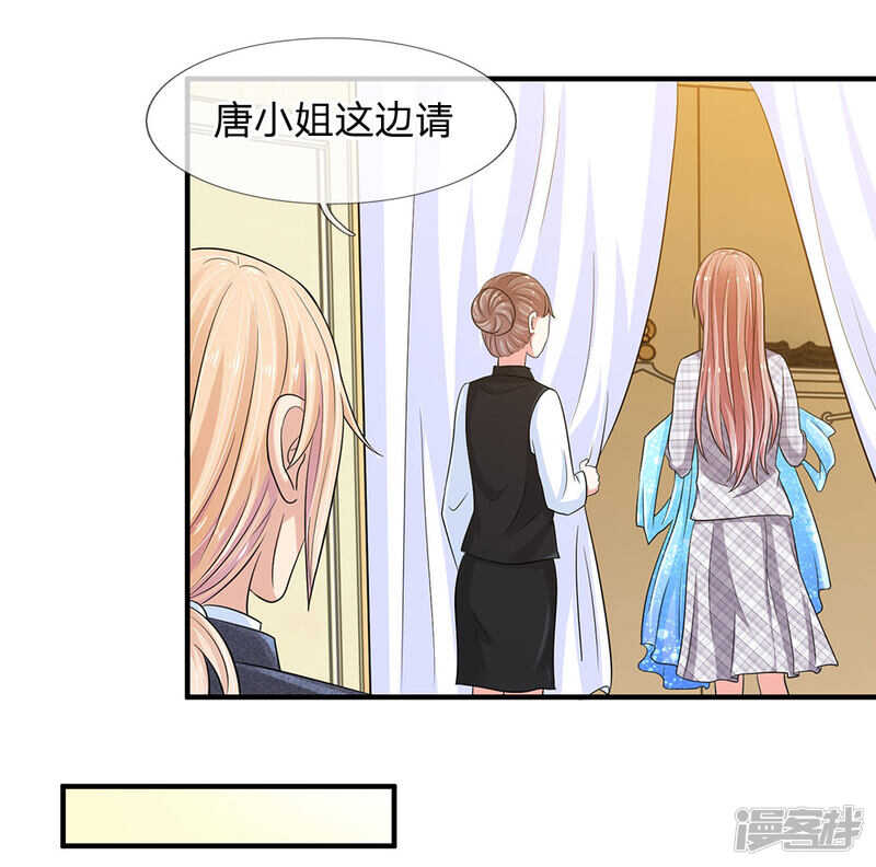 总裁的饲养小娇妻韩漫全集-第32话无删减无遮挡章节图片 