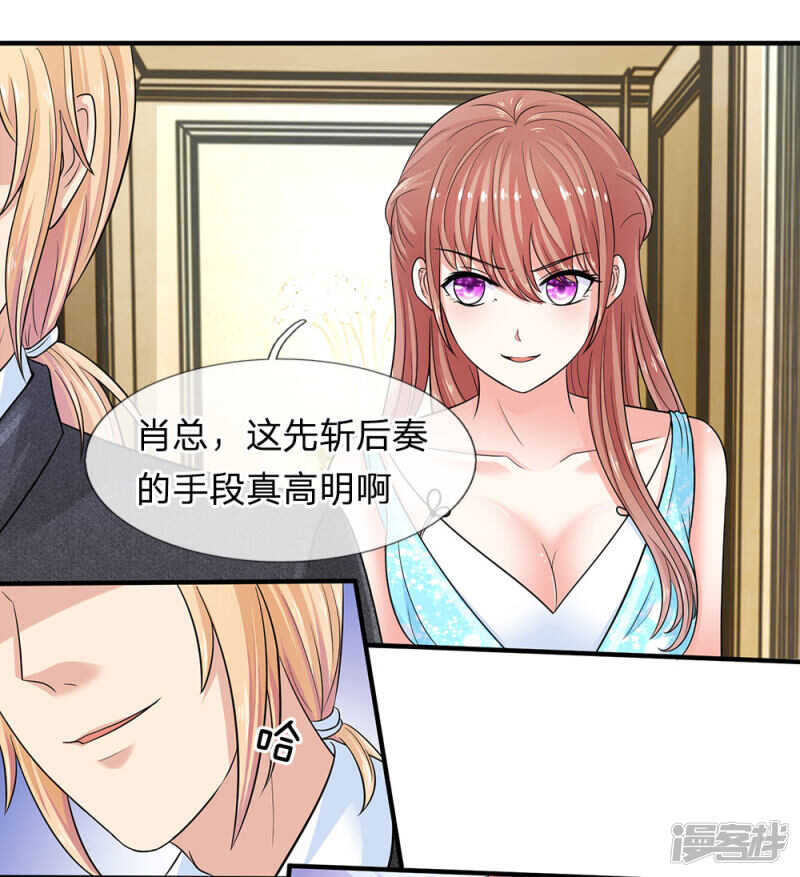 总裁的饲养小娇妻韩漫全集-第33话无删减无遮挡章节图片 