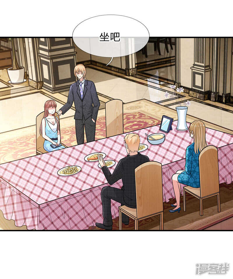 总裁的饲养小娇妻韩漫全集-第33话无删减无遮挡章节图片 