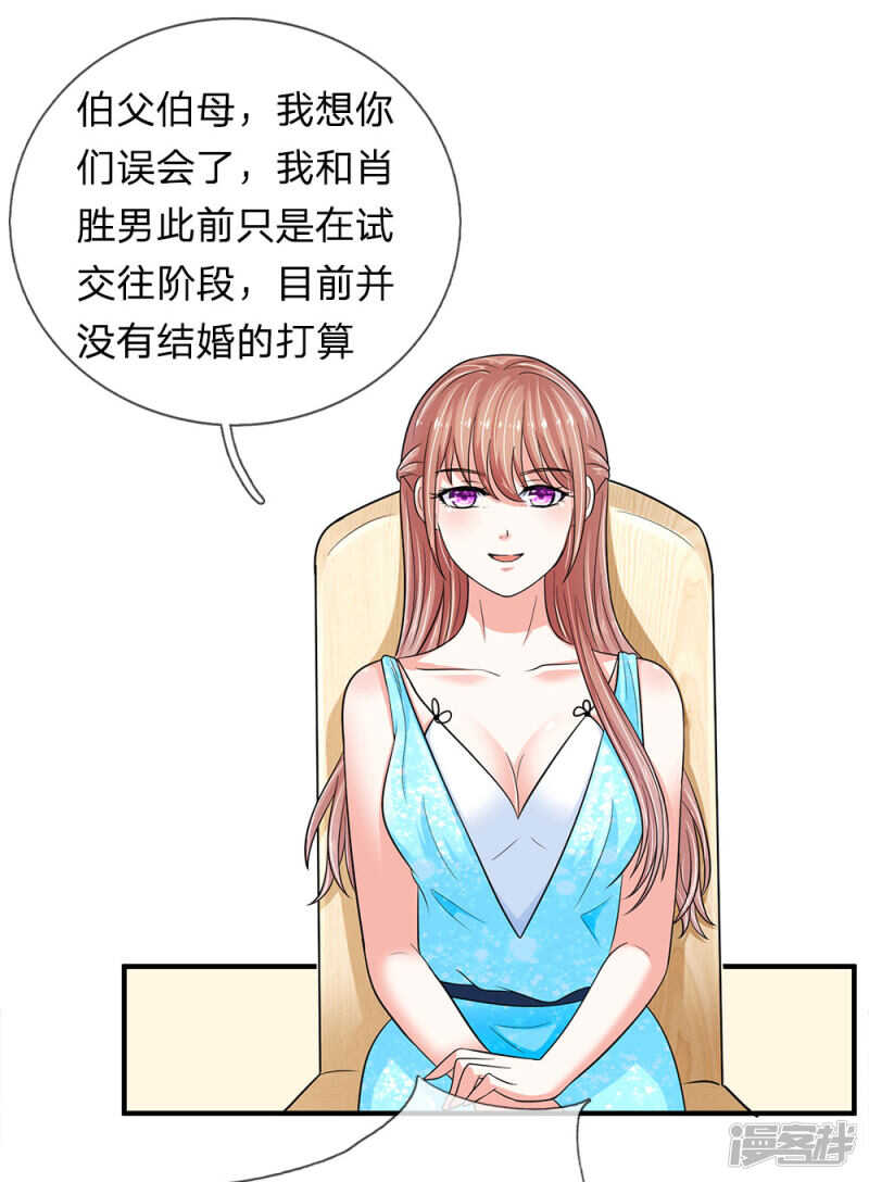 总裁的饲养小娇妻韩漫全集-第33话无删减无遮挡章节图片 