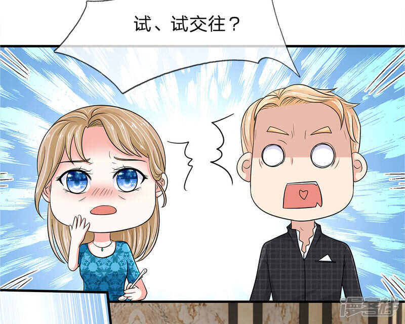 总裁的饲养小娇妻韩漫全集-第33话无删减无遮挡章节图片 