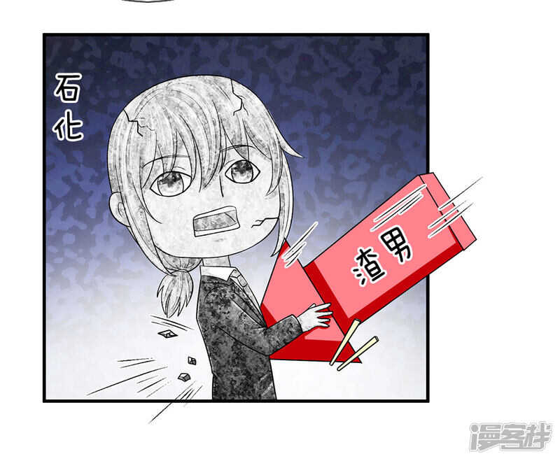 总裁的饲养小娇妻韩漫全集-第33话无删减无遮挡章节图片 
