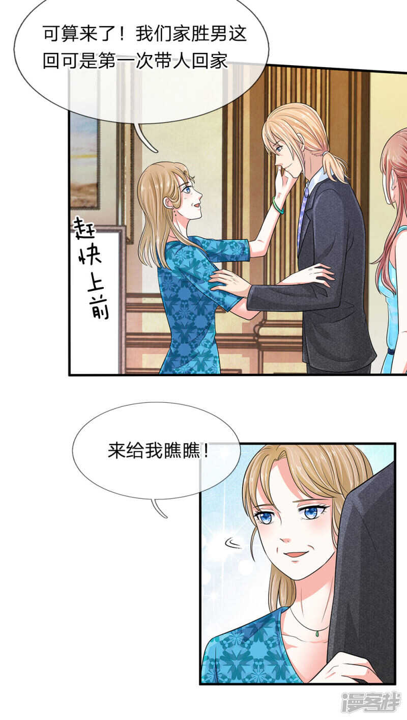 总裁的饲养小娇妻韩漫全集-第33话无删减无遮挡章节图片 