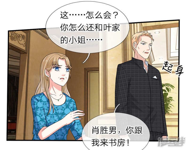 总裁的饲养小娇妻韩漫全集-第34话无删减无遮挡章节图片 