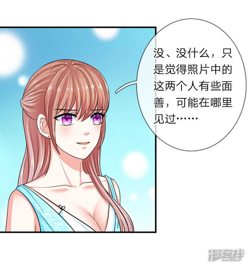 总裁的饲养小娇妻韩漫全集-第34话无删减无遮挡章节图片 