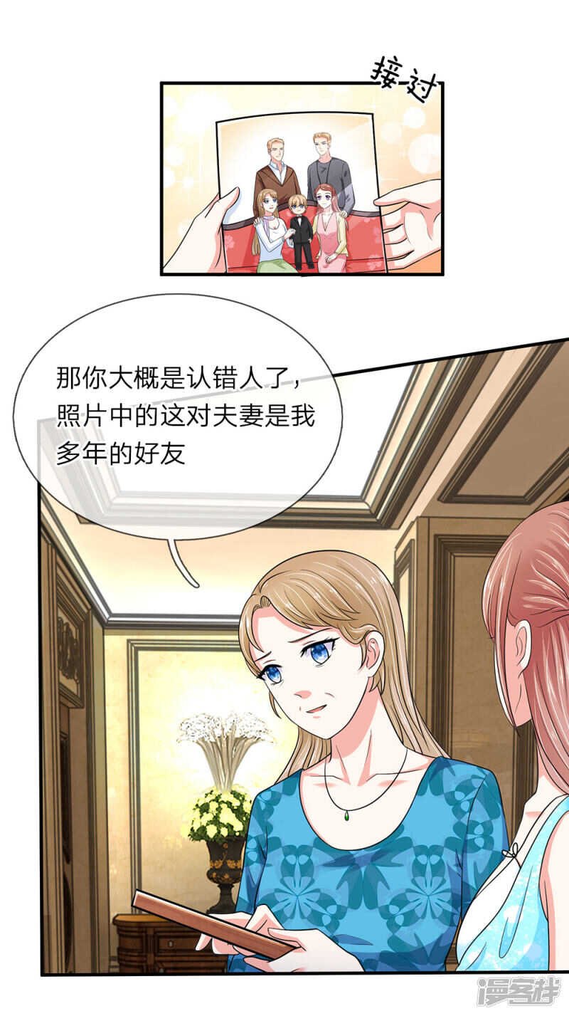 总裁的饲养小娇妻韩漫全集-第34话无删减无遮挡章节图片 