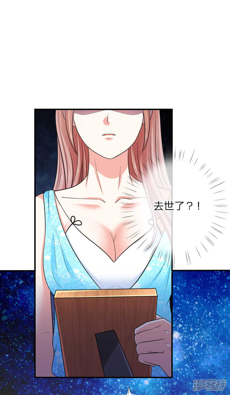 总裁的饲养小娇妻韩漫全集-第34话无删减无遮挡章节图片 