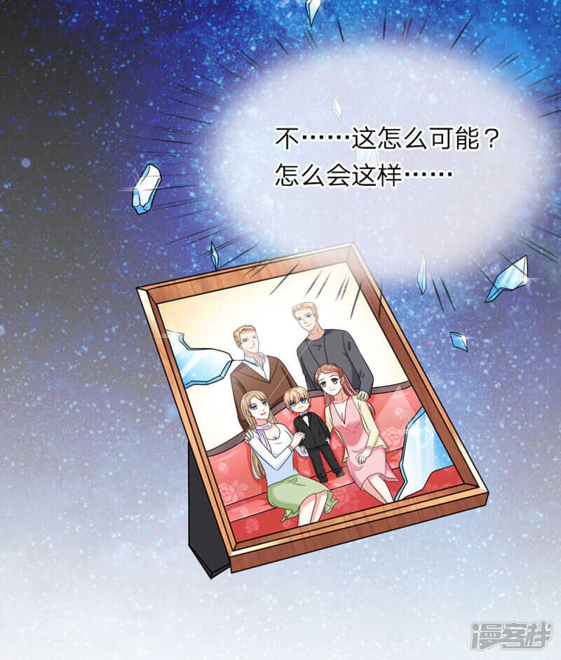 总裁的饲养小娇妻韩漫全集-第34话无删减无遮挡章节图片 