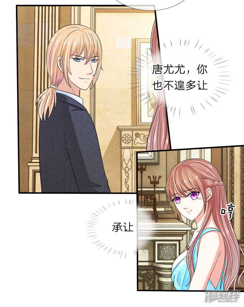 总裁的饲养小娇妻韩漫全集-第34话无删减无遮挡章节图片 