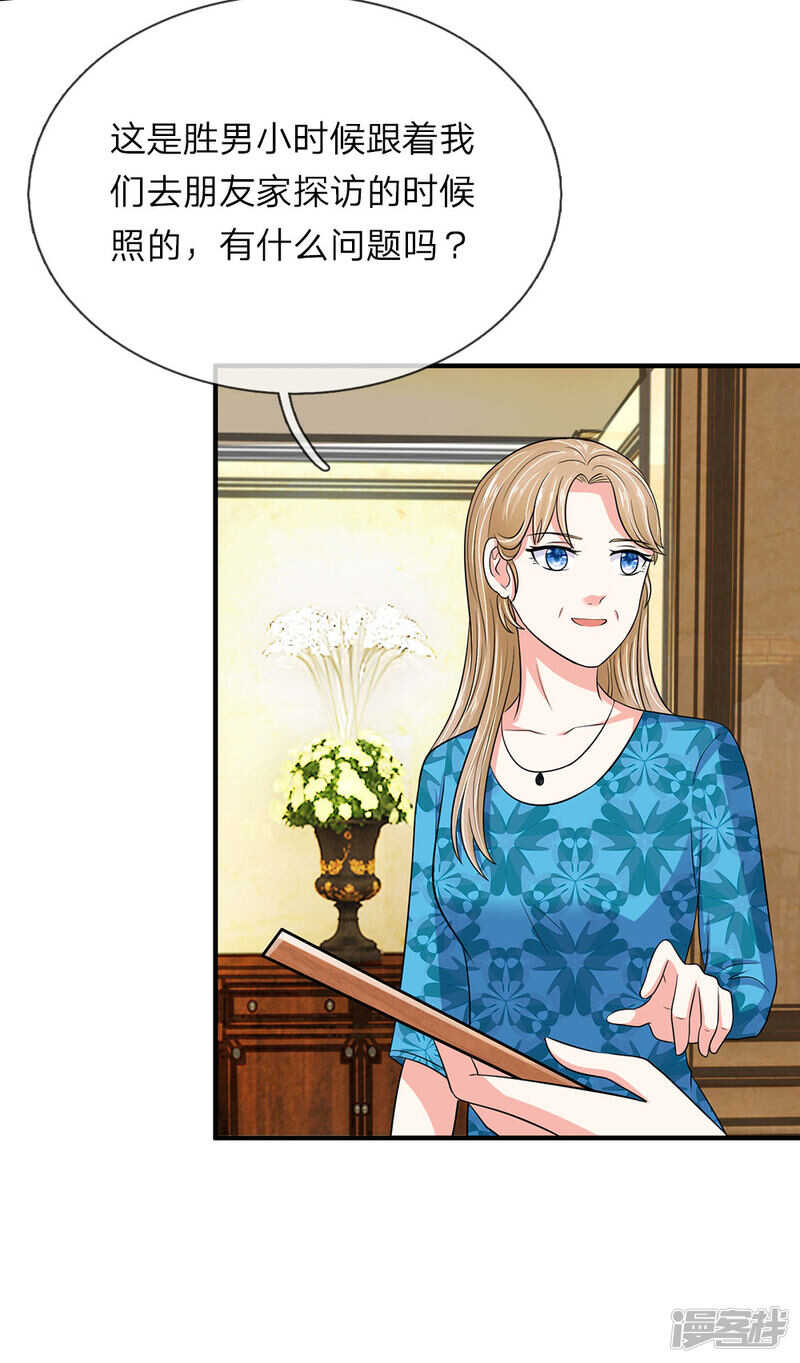 总裁的饲养小娇妻韩漫全集-第34话无删减无遮挡章节图片 