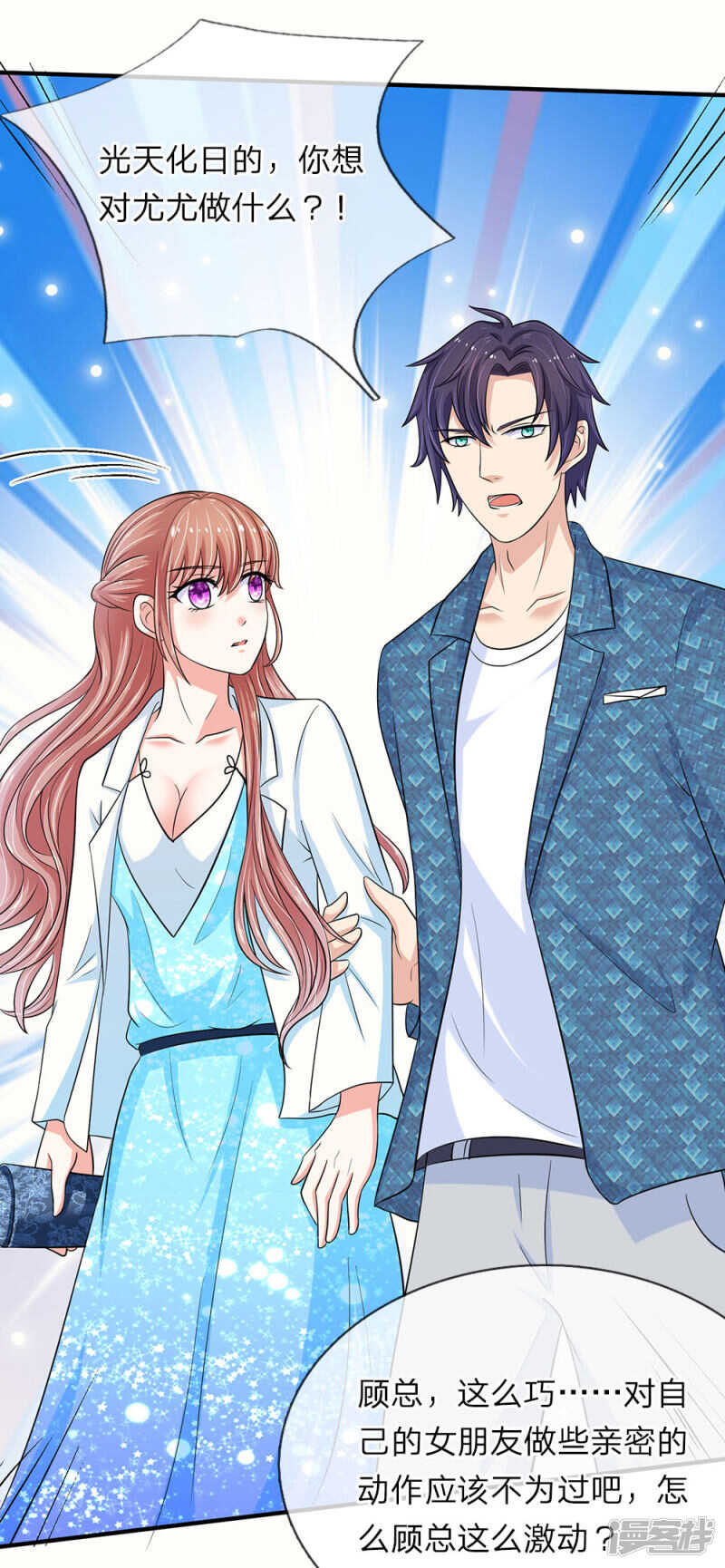 总裁的饲养小娇妻韩漫全集-第35话无删减无遮挡章节图片 