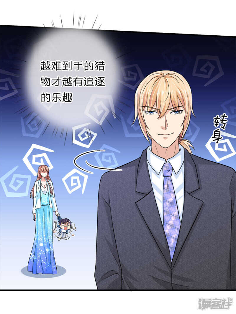 总裁的饲养小娇妻韩漫全集-第35话无删减无遮挡章节图片 