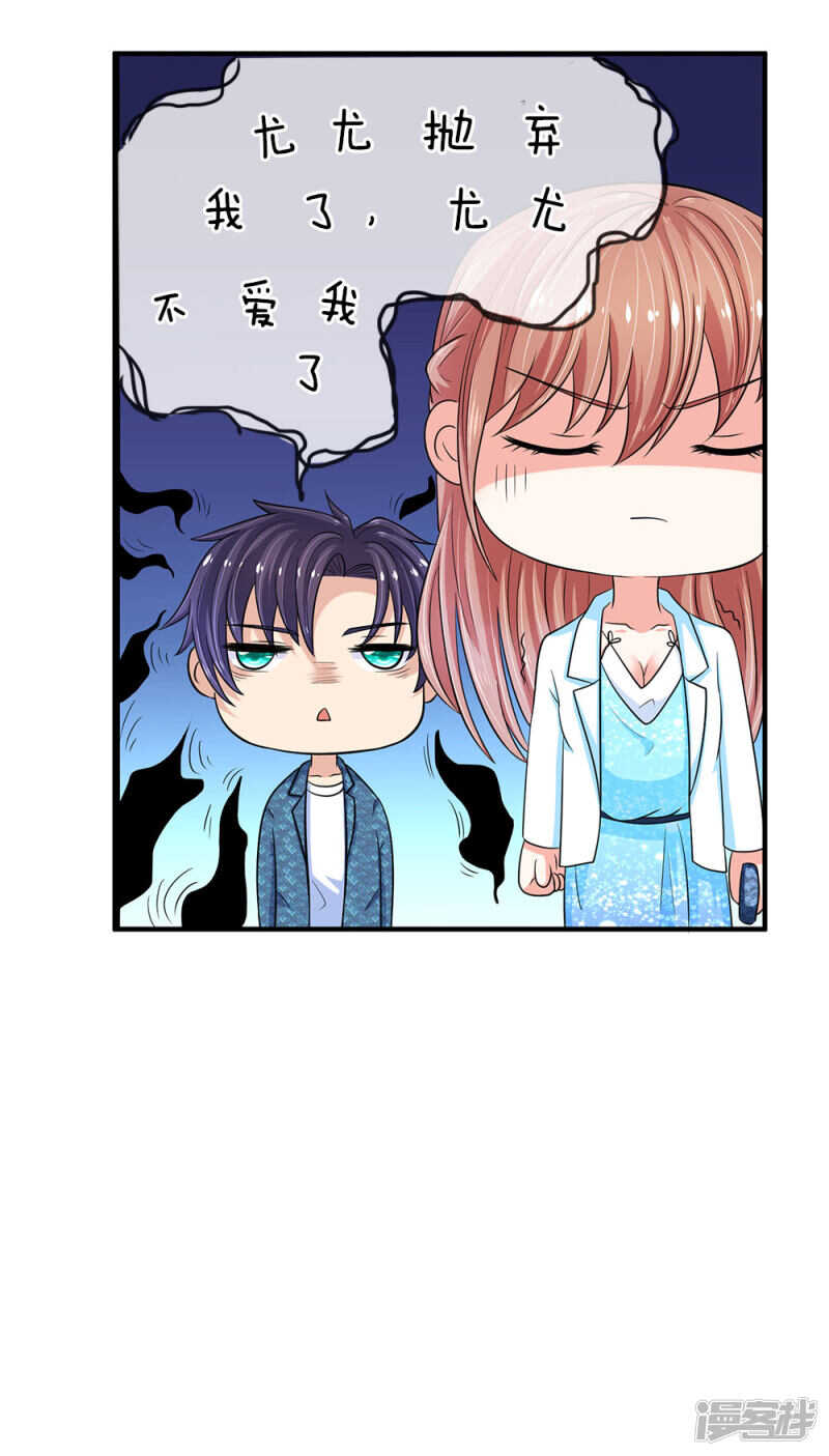 总裁的饲养小娇妻韩漫全集-第35话无删减无遮挡章节图片 