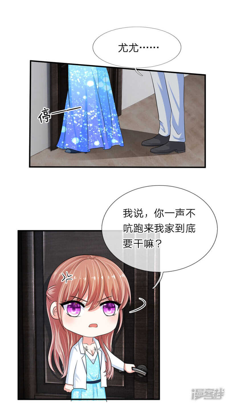 总裁的饲养小娇妻韩漫全集-第35话无删减无遮挡章节图片 