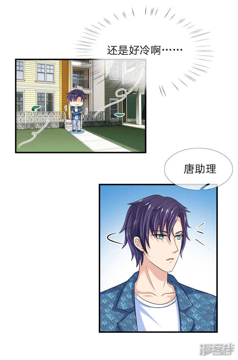 总裁的饲养小娇妻韩漫全集-第35话无删减无遮挡章节图片 