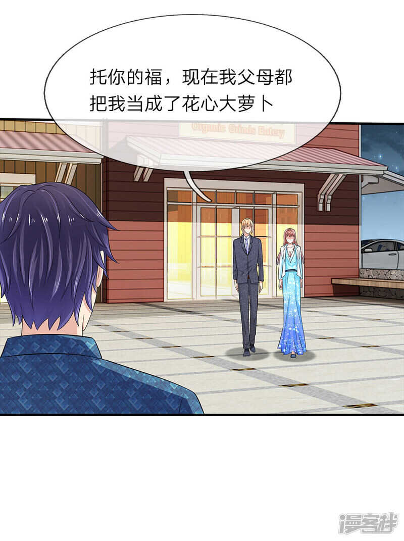 总裁的饲养小娇妻韩漫全集-第35话无删减无遮挡章节图片 