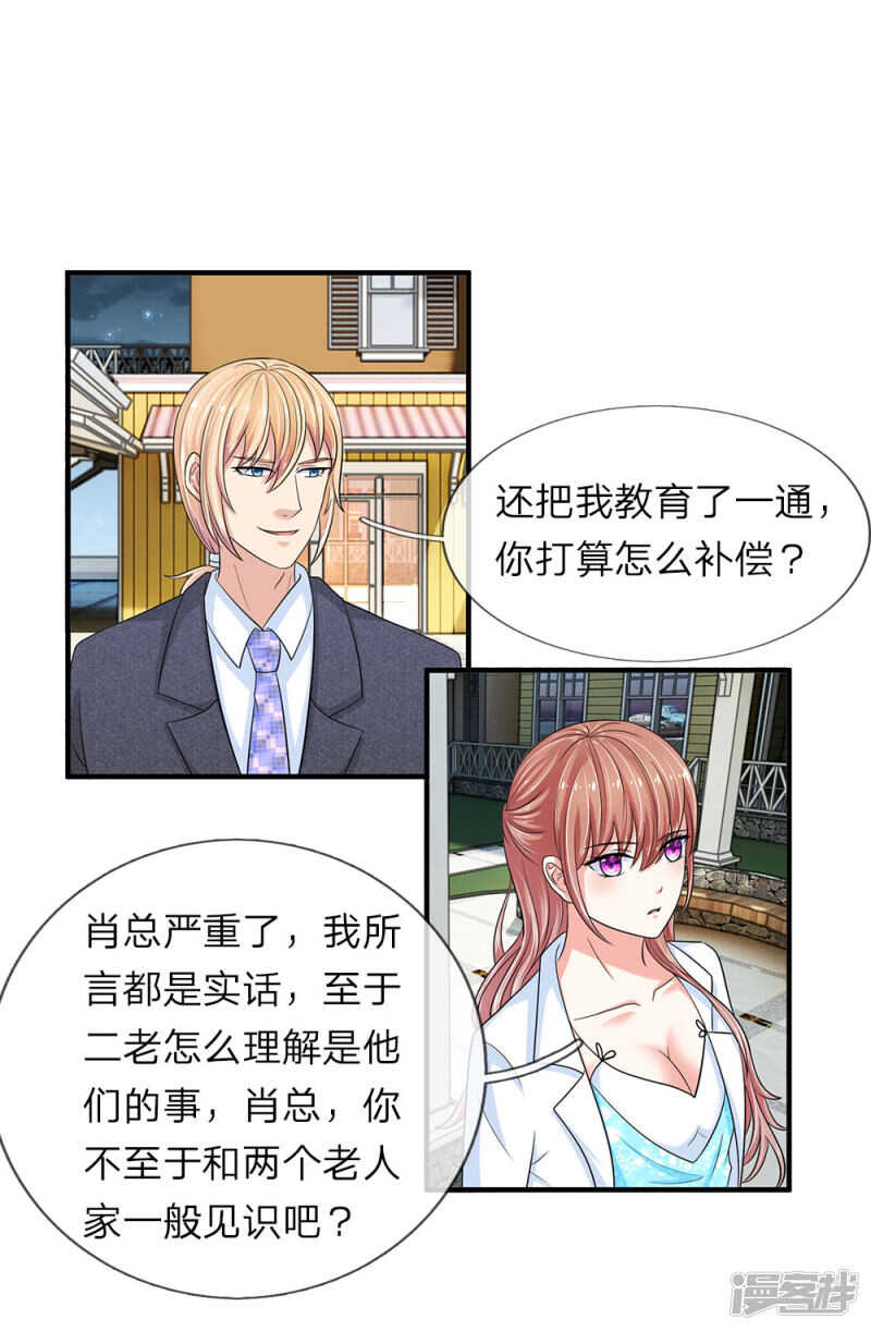 总裁的饲养小娇妻韩漫全集-第35话无删减无遮挡章节图片 