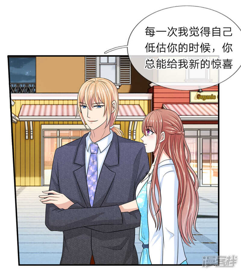 总裁的饲养小娇妻韩漫全集-第35话无删减无遮挡章节图片 
