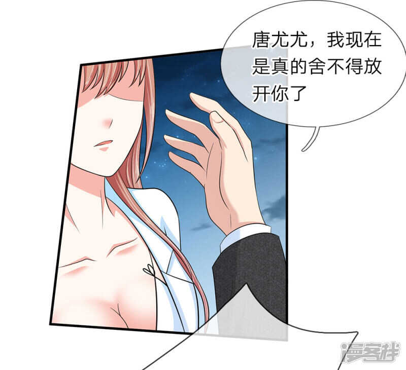 总裁的饲养小娇妻韩漫全集-第35话无删减无遮挡章节图片 