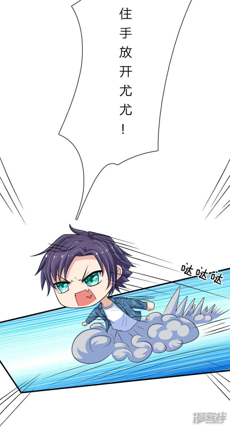 总裁的饲养小娇妻韩漫全集-第35话无删减无遮挡章节图片 