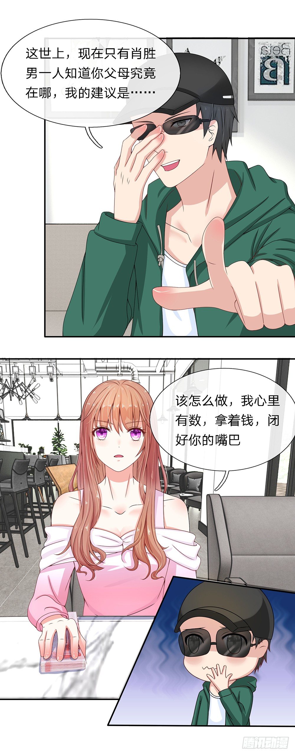 总裁的饲养小娇妻韩漫全集-第5话无删减无遮挡章节图片 