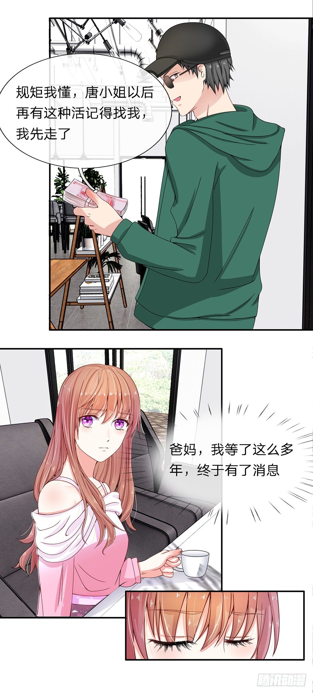 总裁的饲养小娇妻韩漫全集-第5话无删减无遮挡章节图片 