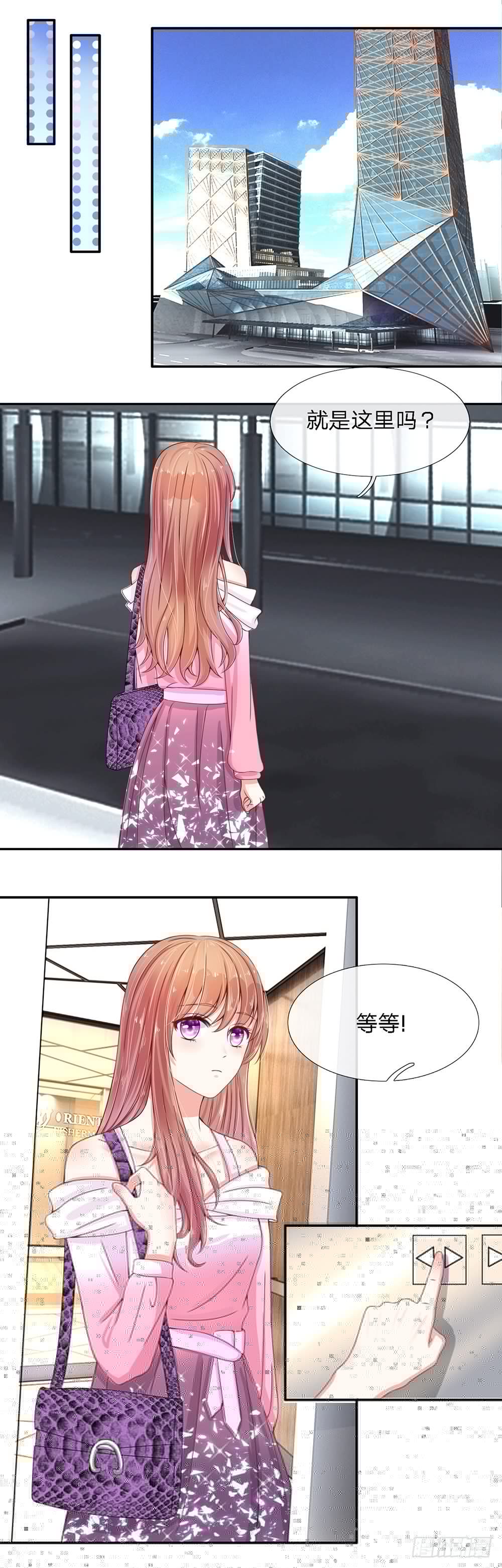 总裁的饲养小娇妻韩漫全集-第5话无删减无遮挡章节图片 