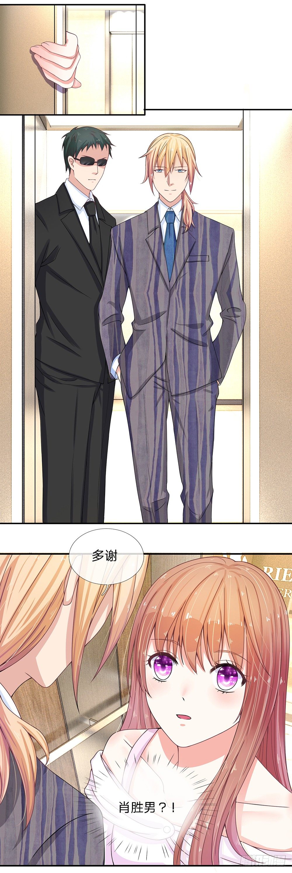 总裁的饲养小娇妻韩漫全集-第5话无删减无遮挡章节图片 