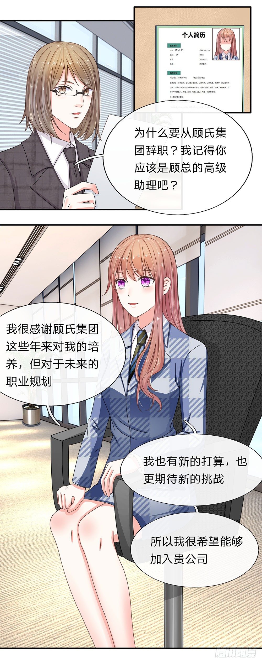 总裁的饲养小娇妻韩漫全集-第6话无删减无遮挡章节图片 
