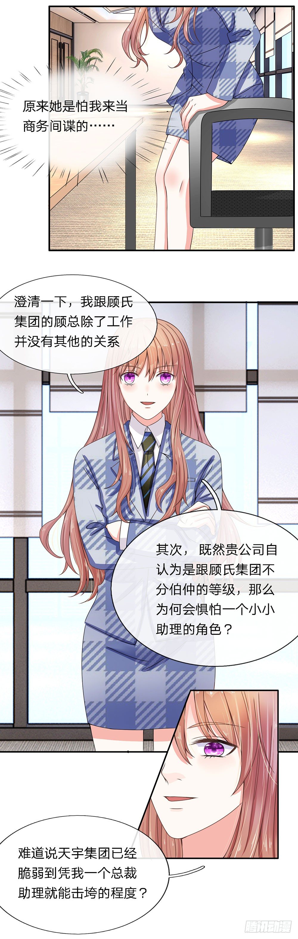 总裁的饲养小娇妻韩漫全集-第6话无删减无遮挡章节图片 