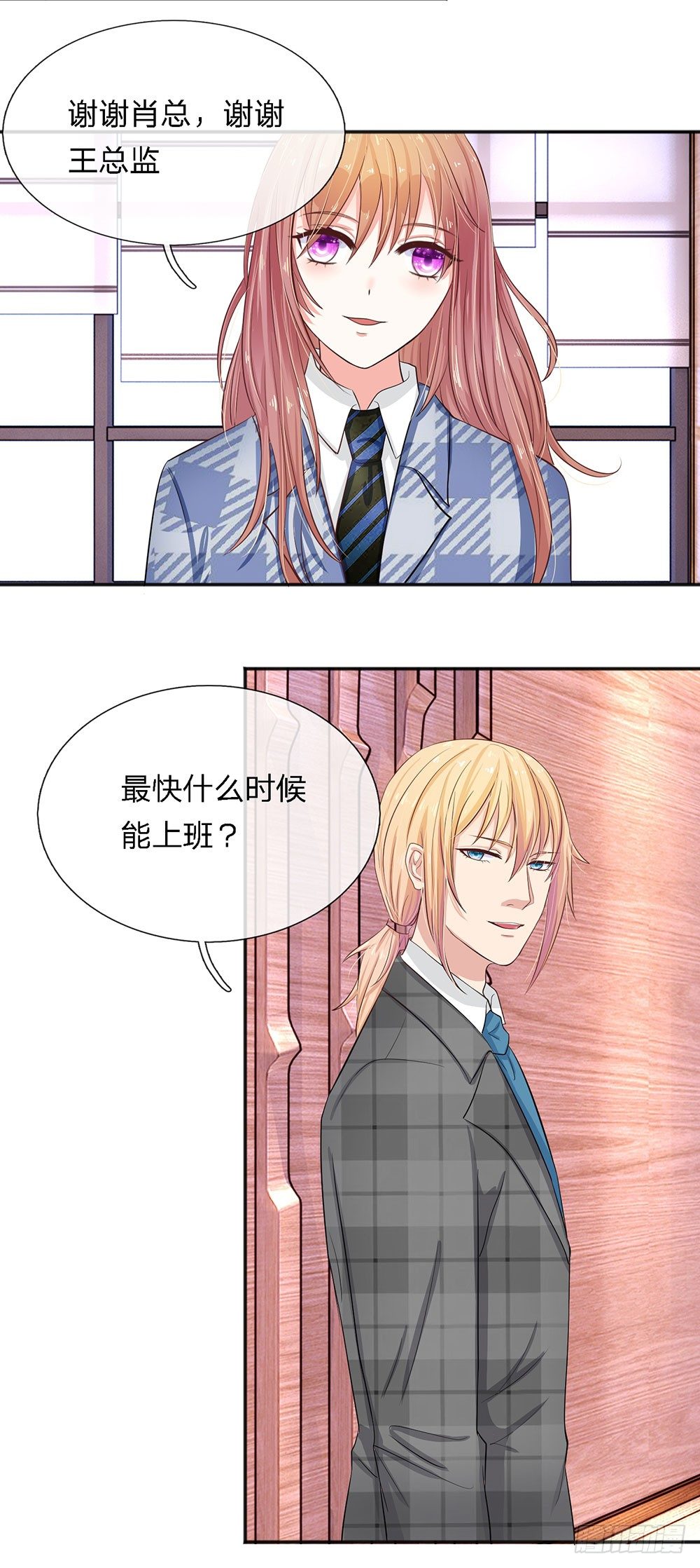 总裁的饲养小娇妻韩漫全集-第7话无删减无遮挡章节图片 