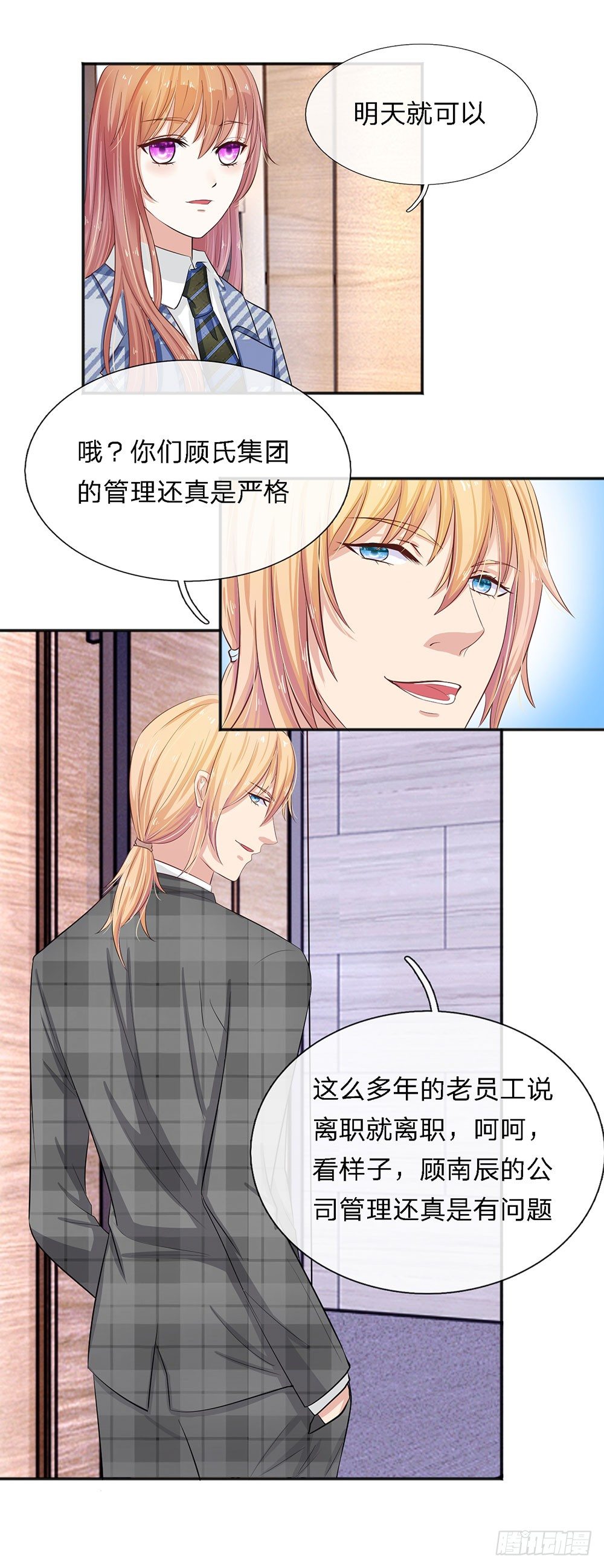 总裁的饲养小娇妻韩漫全集-第7话无删减无遮挡章节图片 