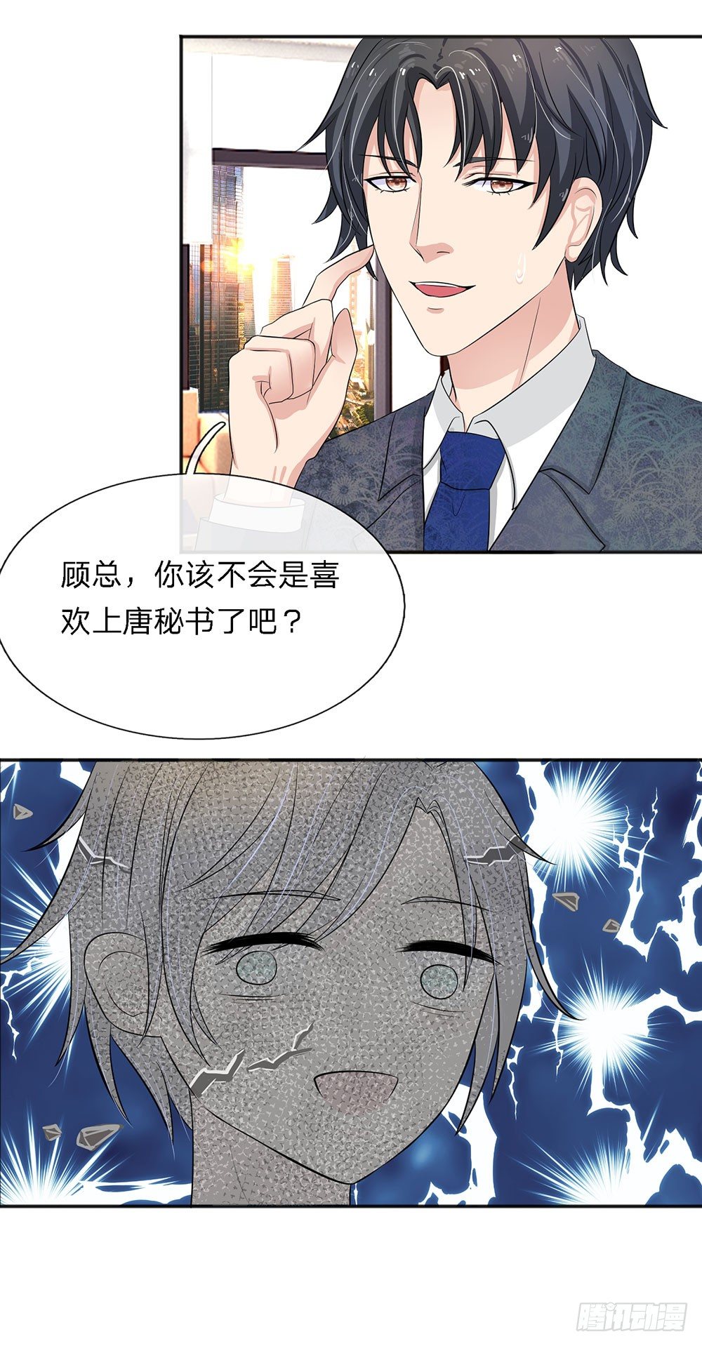 总裁的饲养小娇妻韩漫全集-第7话无删减无遮挡章节图片 