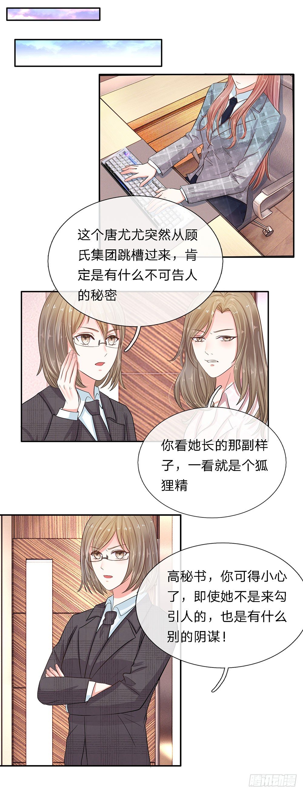 总裁的饲养小娇妻韩漫全集-第8话无删减无遮挡章节图片 