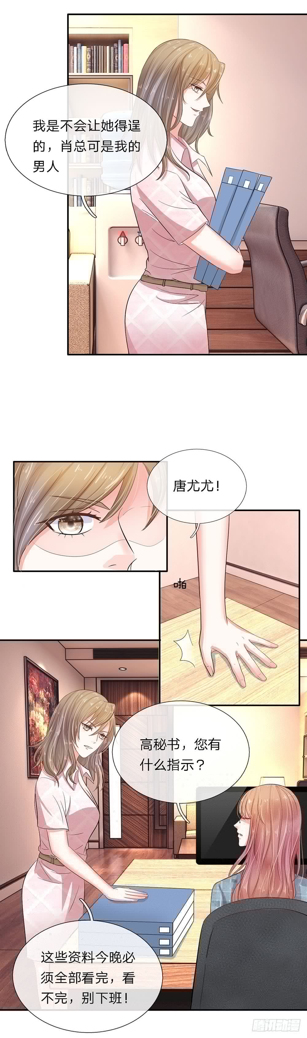 总裁的饲养小娇妻韩漫全集-第8话无删减无遮挡章节图片 