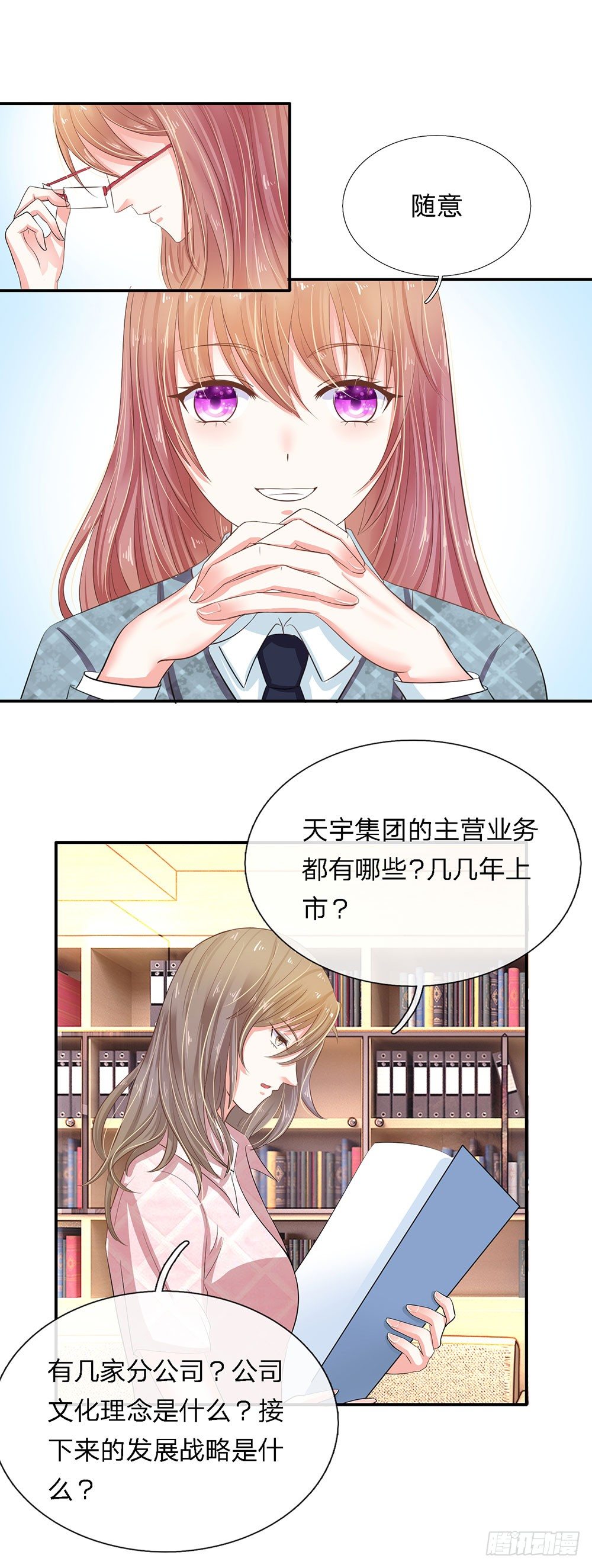 总裁的饲养小娇妻韩漫全集-第8话无删减无遮挡章节图片 