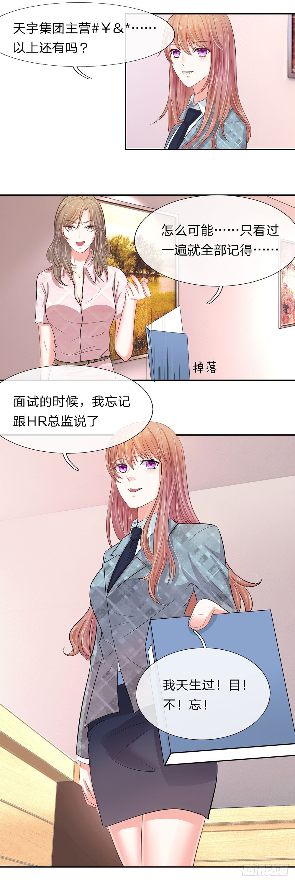 总裁的饲养小娇妻韩漫全集-第8话无删减无遮挡章节图片 