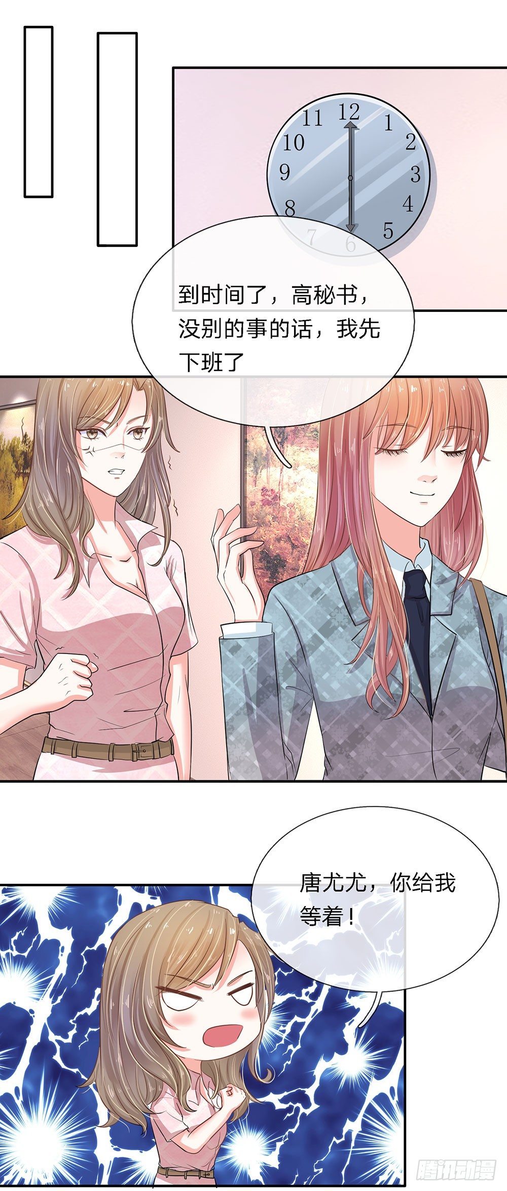 总裁的饲养小娇妻韩漫全集-第8话无删减无遮挡章节图片 