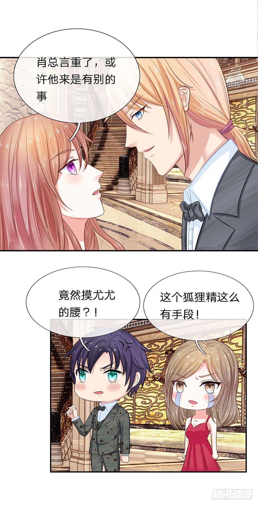 总裁的饲养小娇妻韩漫全集-第10话无删减无遮挡章节图片 