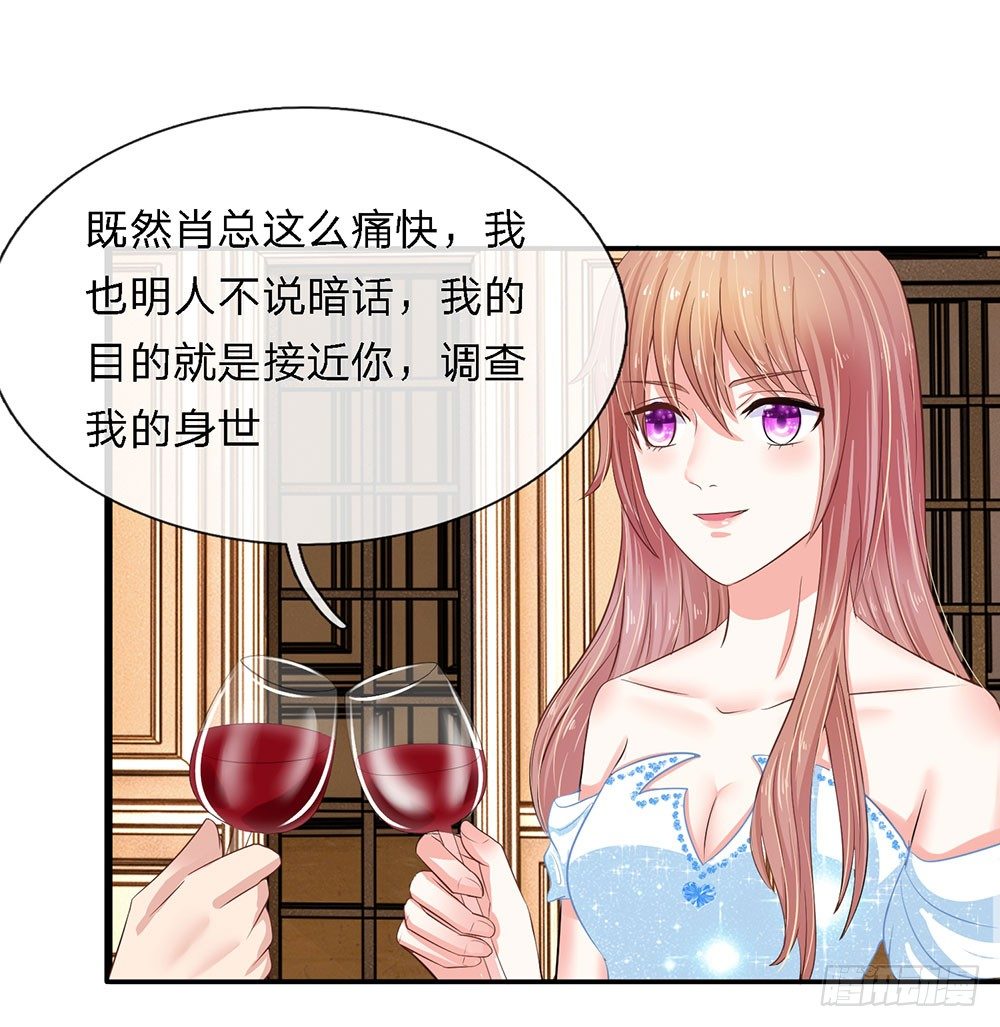 总裁的饲养小娇妻韩漫全集-第10话无删减无遮挡章节图片 