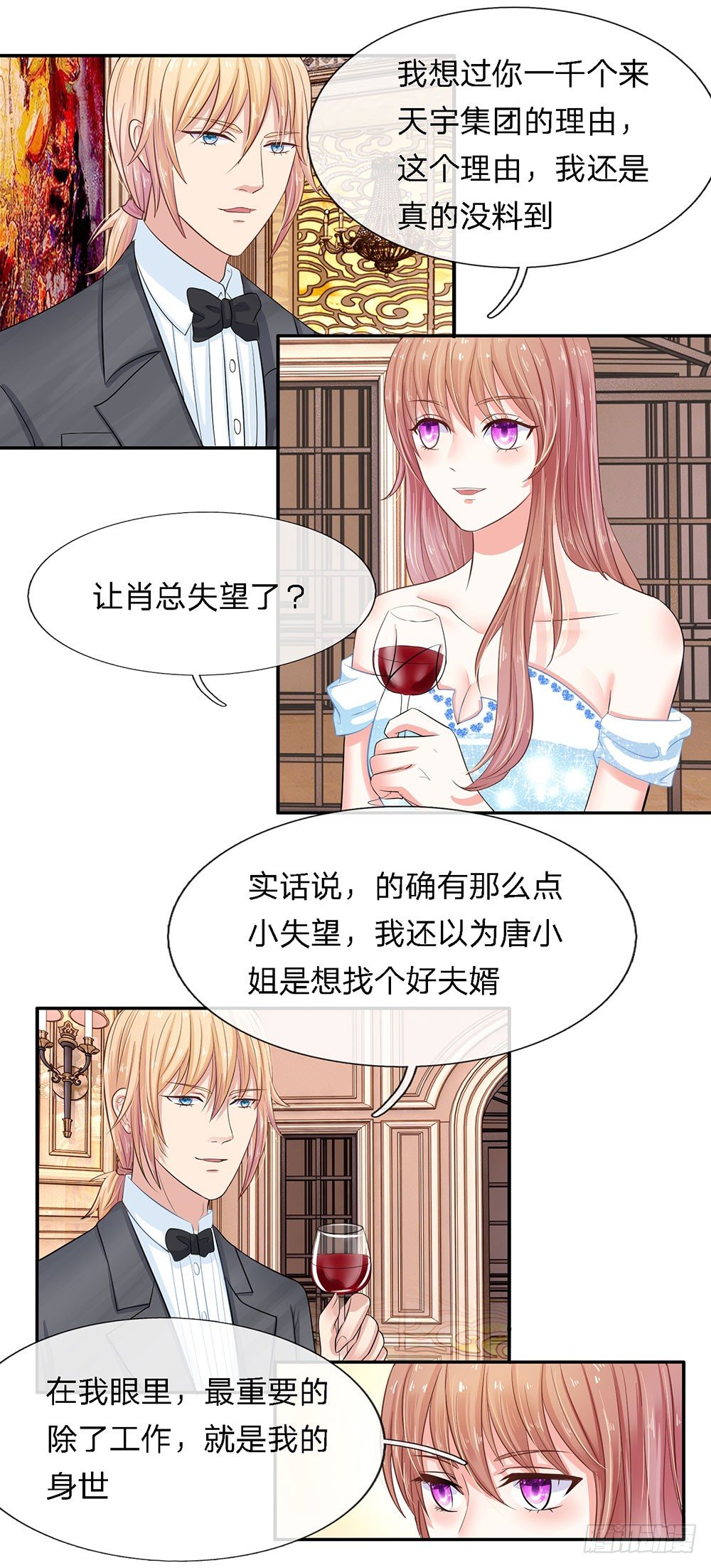 总裁的饲养小娇妻韩漫全集-第10话无删减无遮挡章节图片 