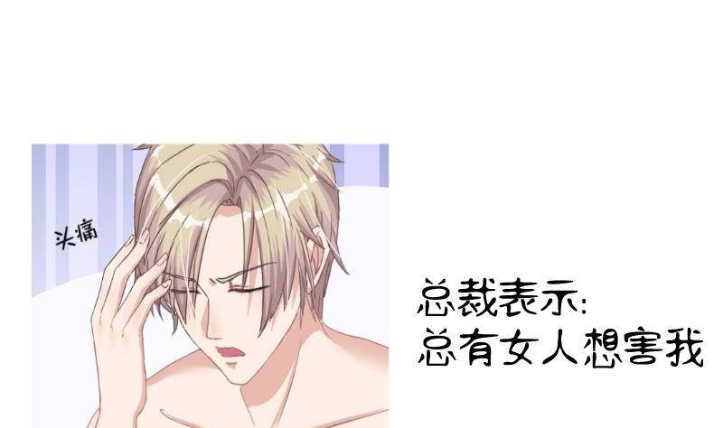 总裁的一周恋人韩漫全集-第0话 预告无删减无遮挡章节图片 