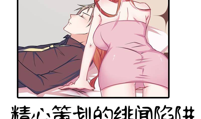 总裁的一周恋人韩漫全集-第0话 预告无删减无遮挡章节图片 