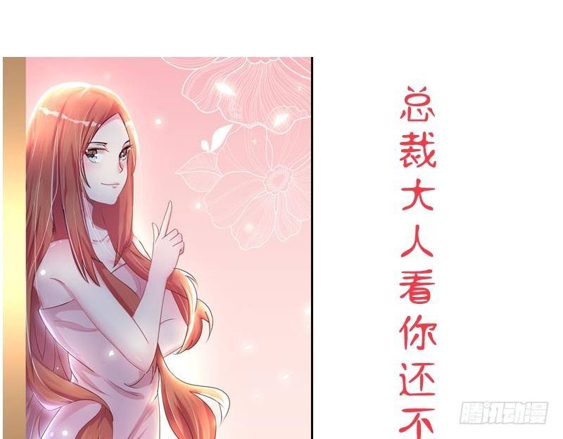 总裁的一周恋人韩漫全集-第0话 预告无删减无遮挡章节图片 